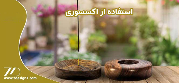 استفاده از اکسسوری