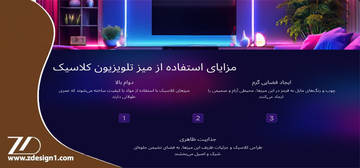 نکات مهم هنگام خرید میز تلویزیون