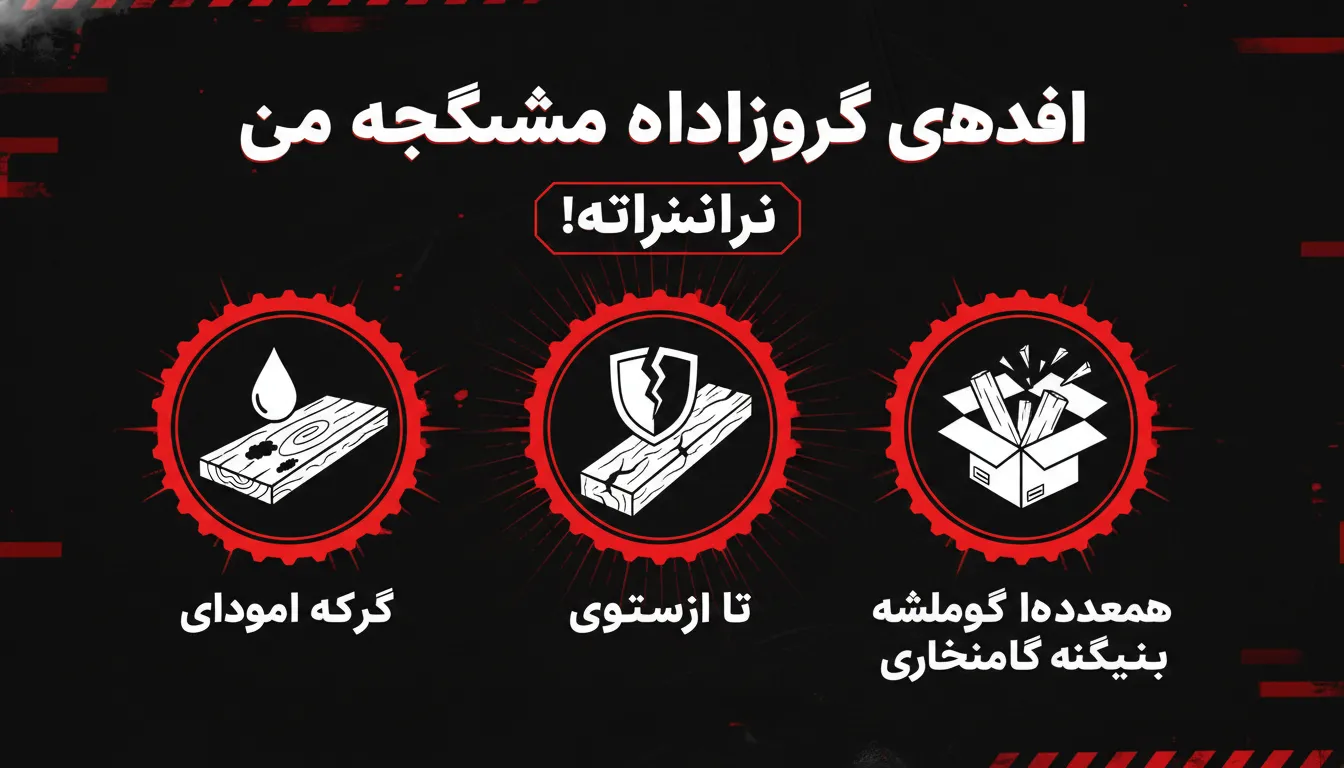 هەڵە باوەکانی بازرگانان و چۆنێتی خۆپاراستن لێیان
