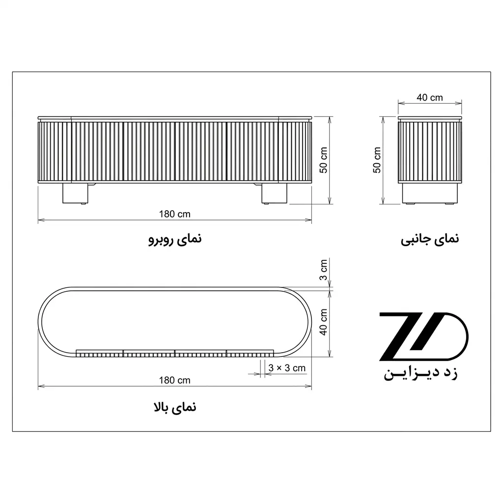 نقشه فنی میز تلویزیون چوبی مدل آتنا