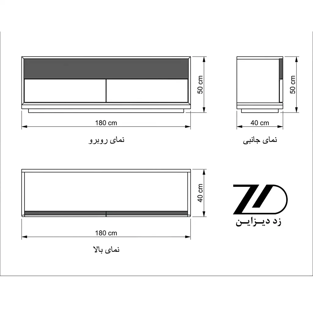 نقشه فنی میز تلویزیون چوبی جدید مدرنا
