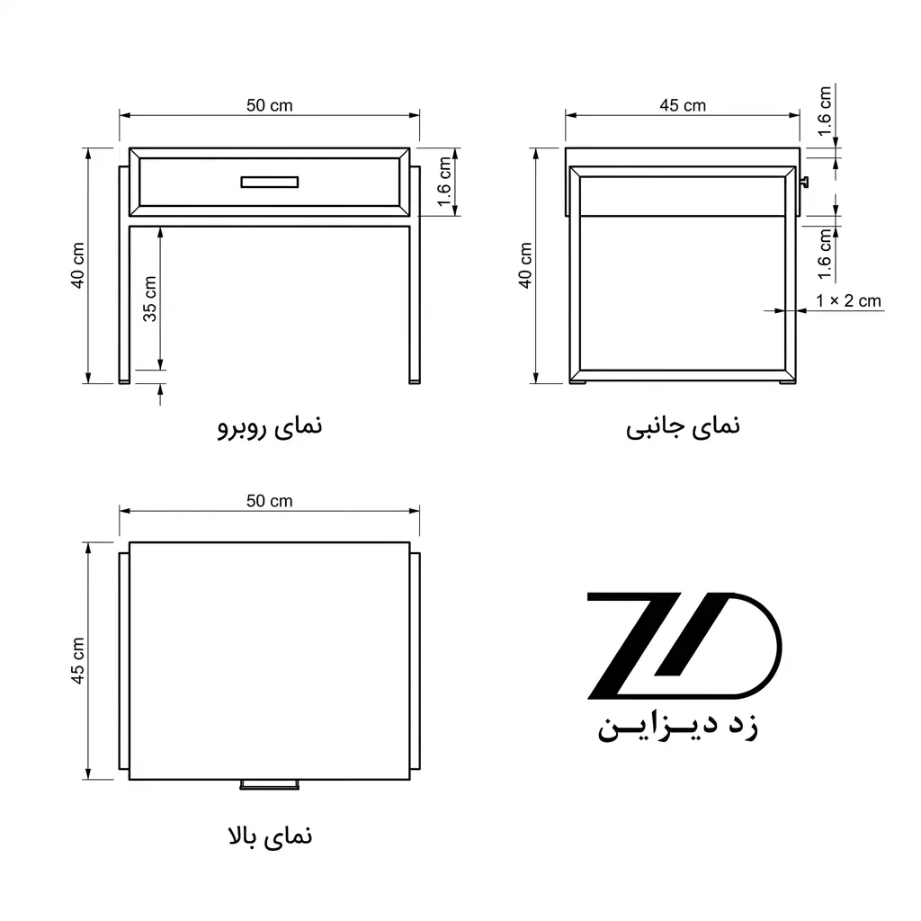 نقشه فنی میز عسلی آرمیا