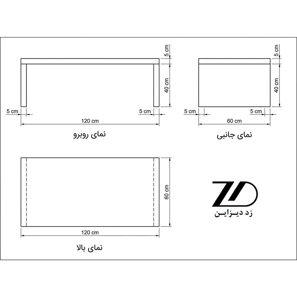 نقشه فنی میز جلو مبلی آیلا