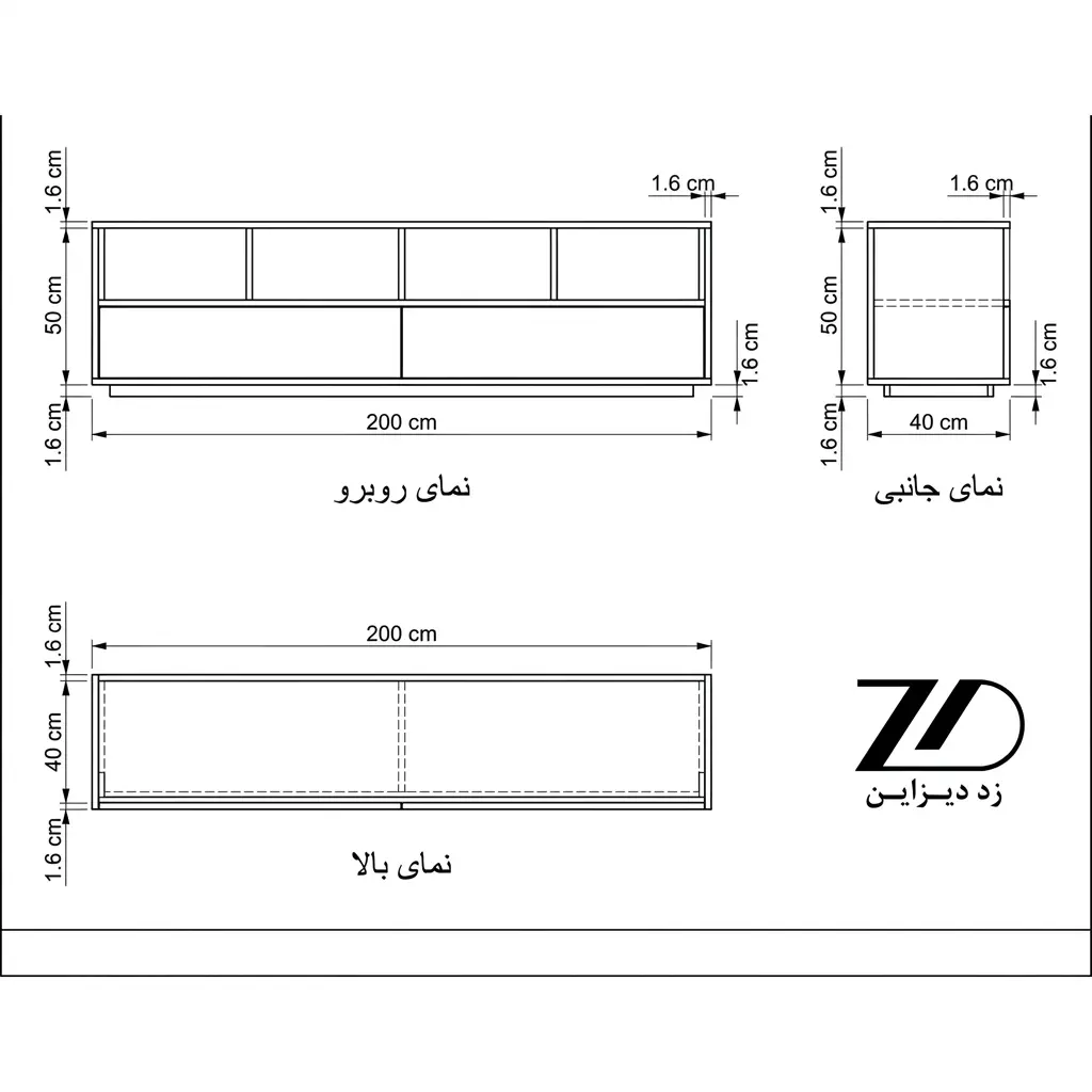 نقشه فنی میز تلویزیون چوبی مدل کیمیا