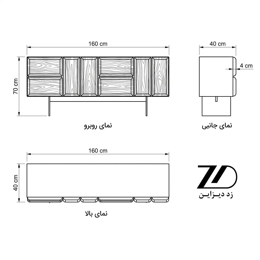 نقشه فنی کنسول چوبی مدل آراتان