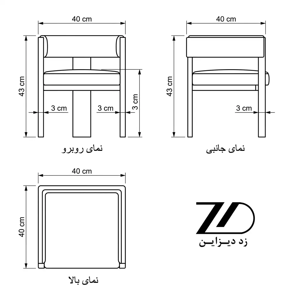 نقشه فنی صندلی چوبی مدل آروﯾﻦ