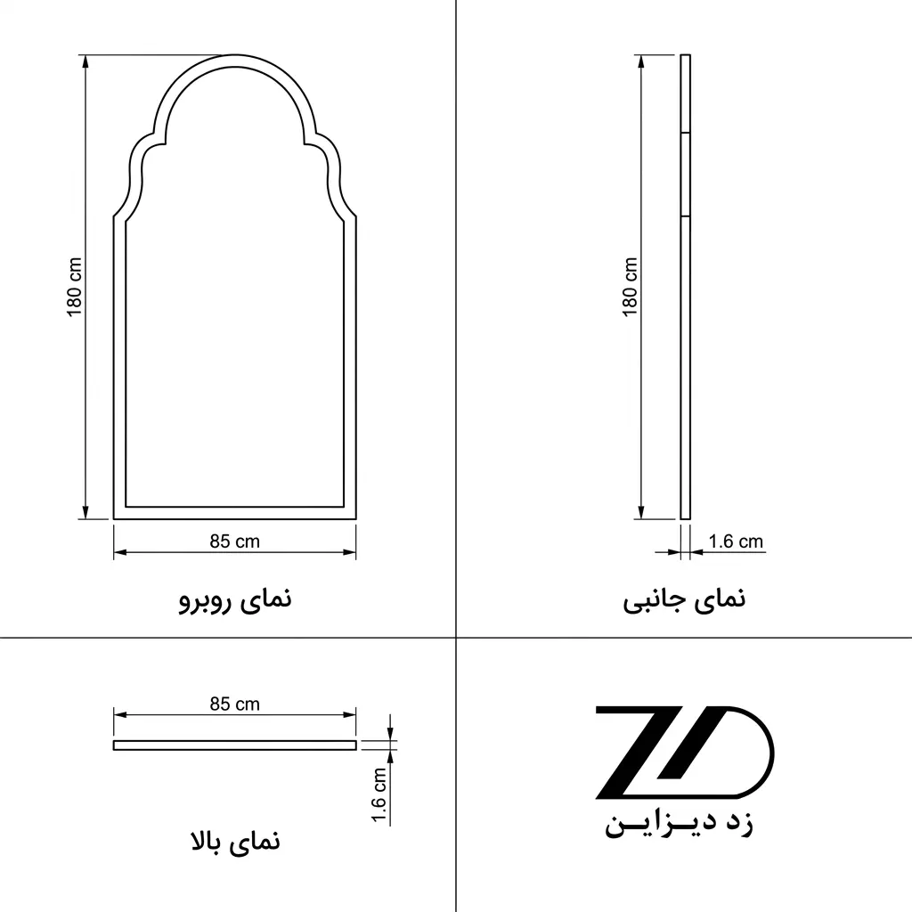 نقشه فنی آینه قدی چوبی آردین