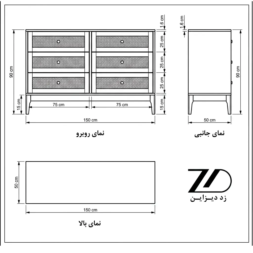 نقشه فنی دراور چوب و حصیر سباسین
