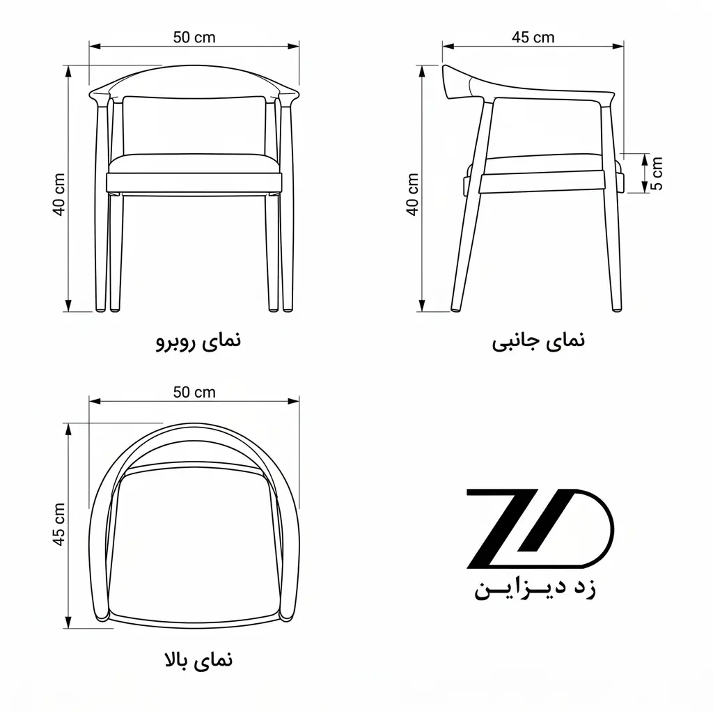 نقشه فنی صندلی مدل آرام