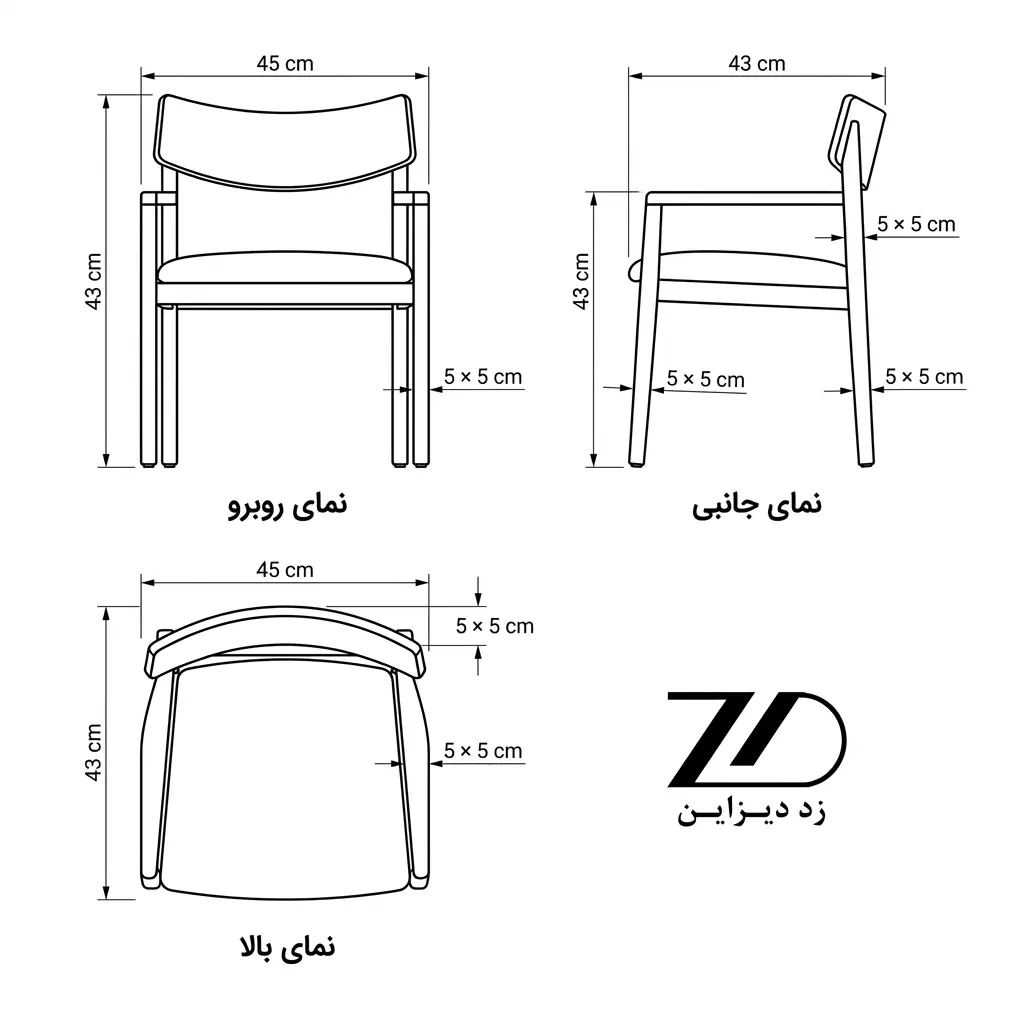 نقشه فنی صندلی پذیرایی مدل مارون