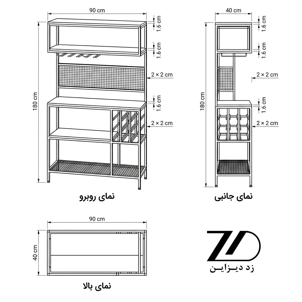 نقشه فنی شلف کافی بار خانگی مدل BR11/90
