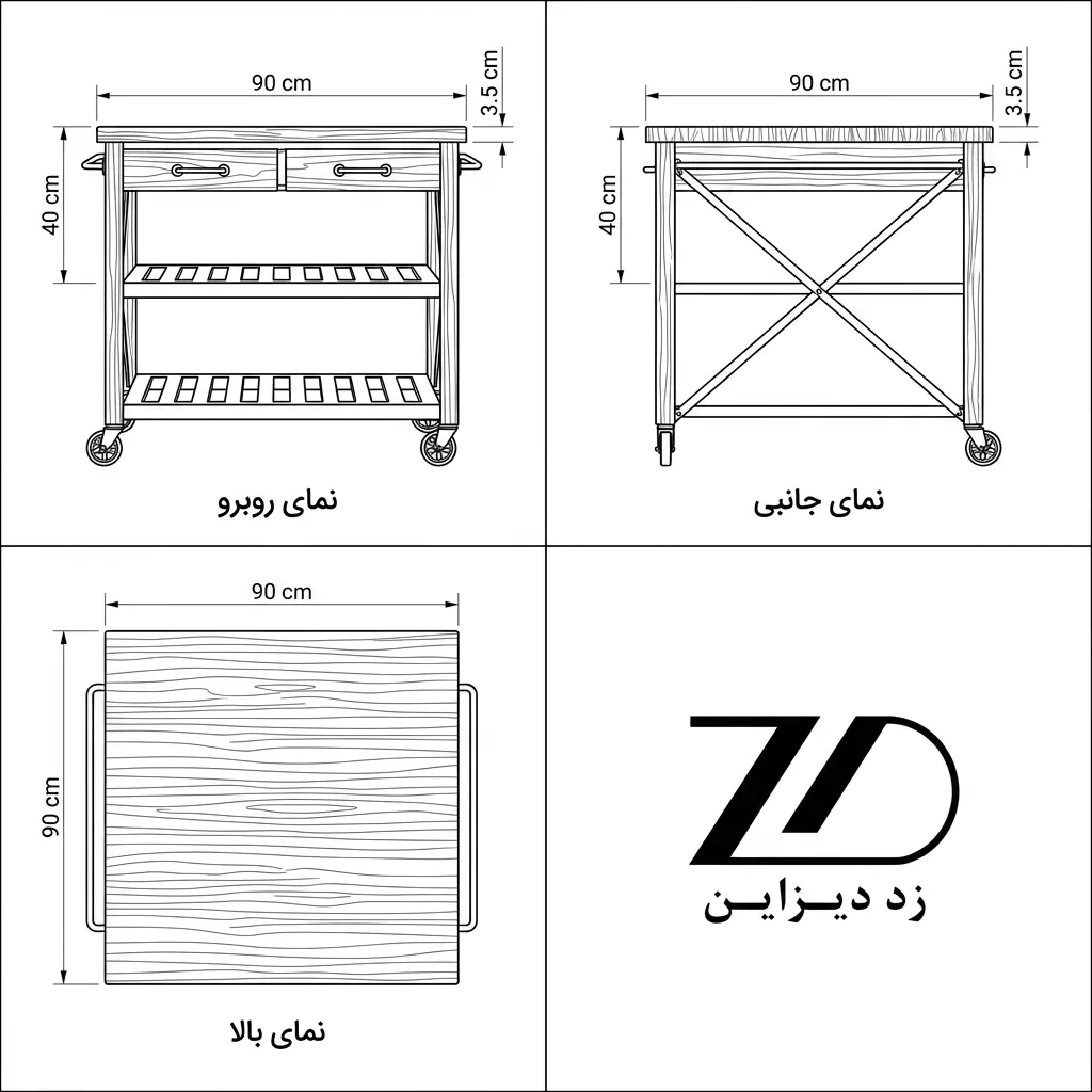 نقشه فنی خرید کافی بار چرخدار مدل BR16/90