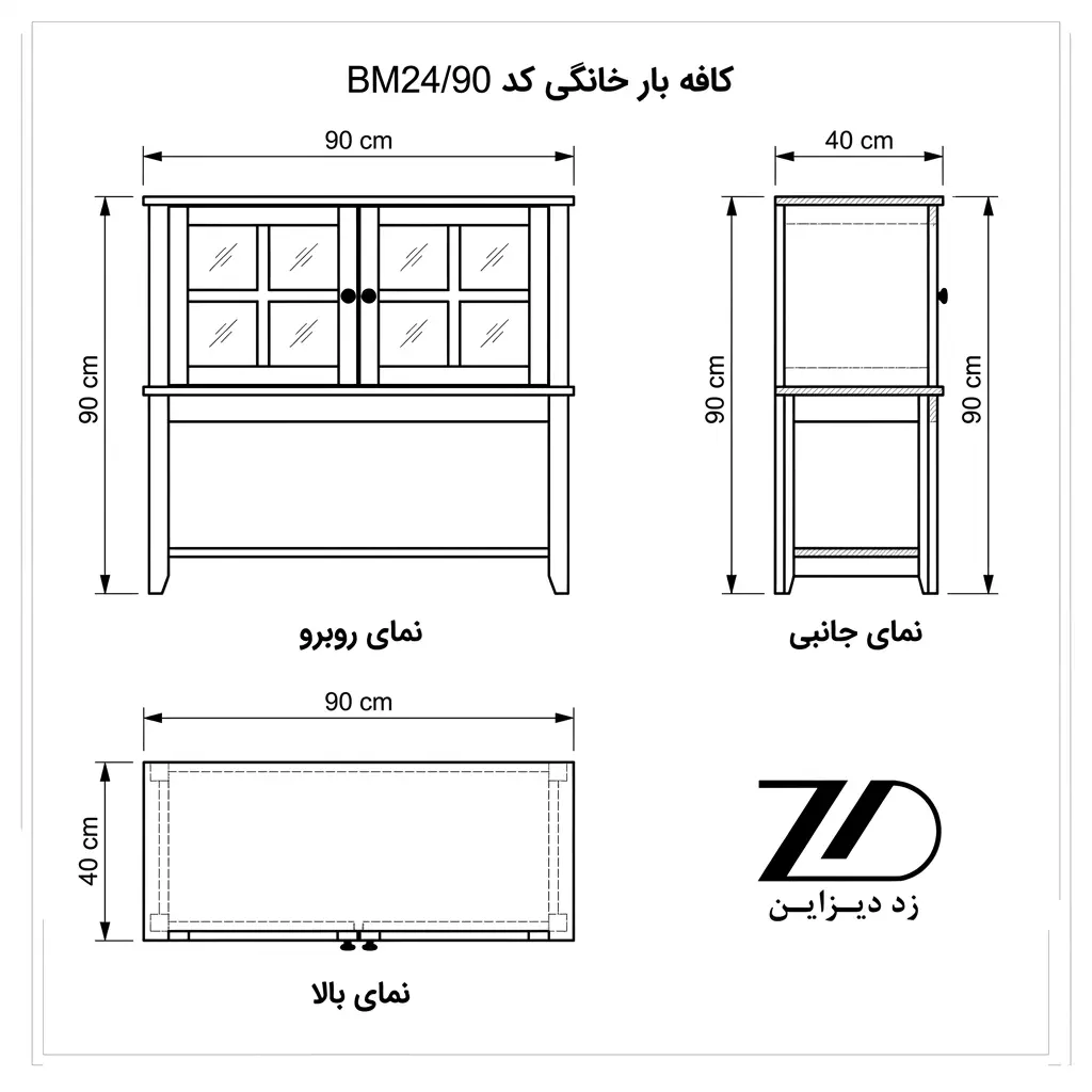 نقشه فنی کافه بار خانگی کد BM24/90