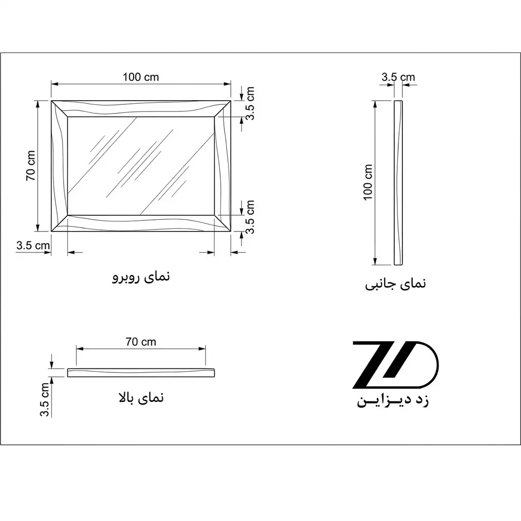 نقشه فنی آینه چوب گردو ساتیا