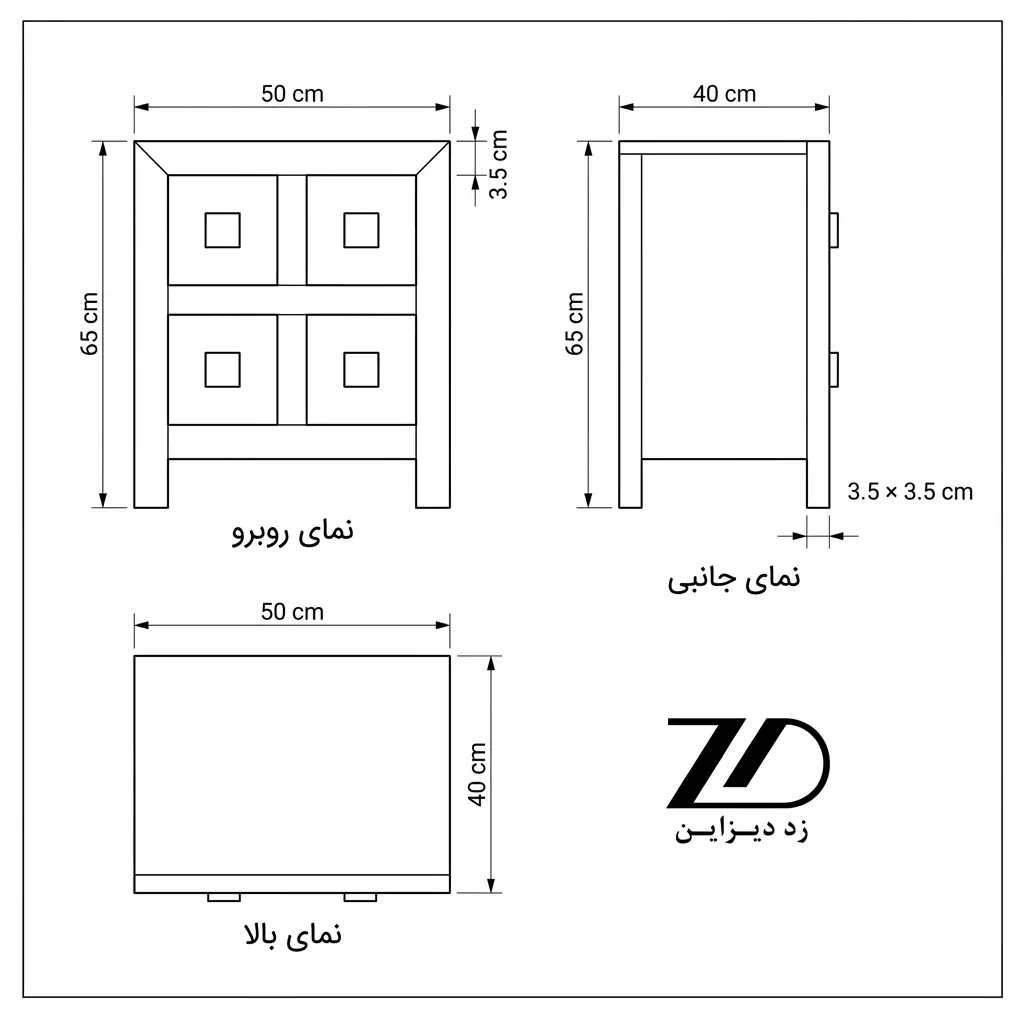 نقشه فنی پاتختی چوبی هانی