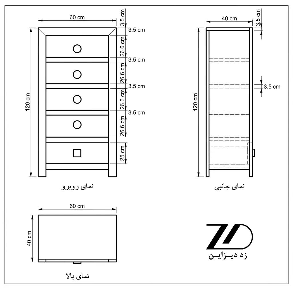 نقشه فنی استند چوب گردو هانی
