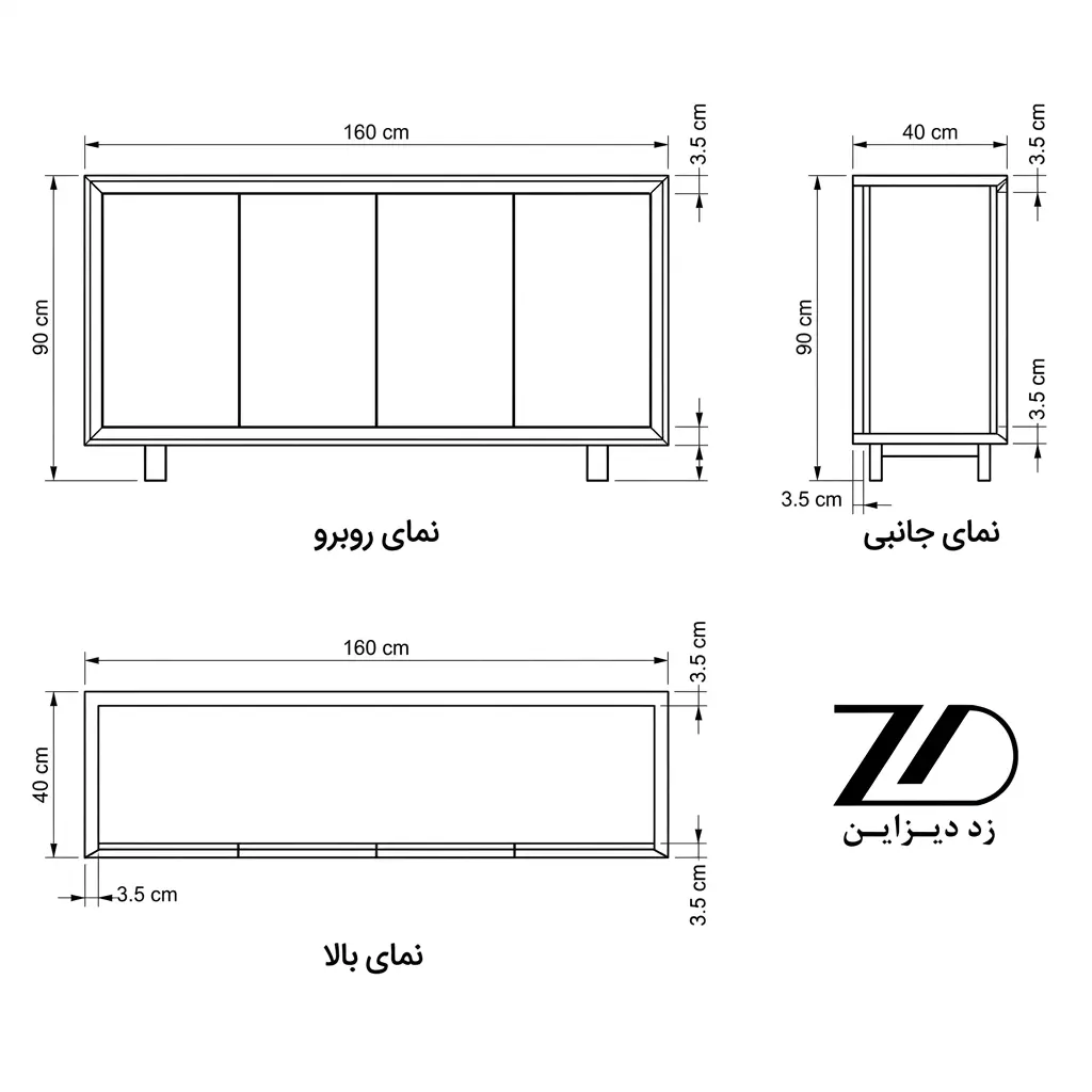 نقشه فنی کنسول تمام چوب ریما