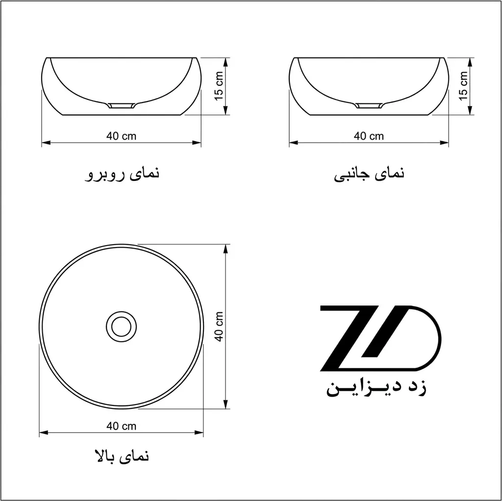 نقشه فنی کاسه روشویی هرسین