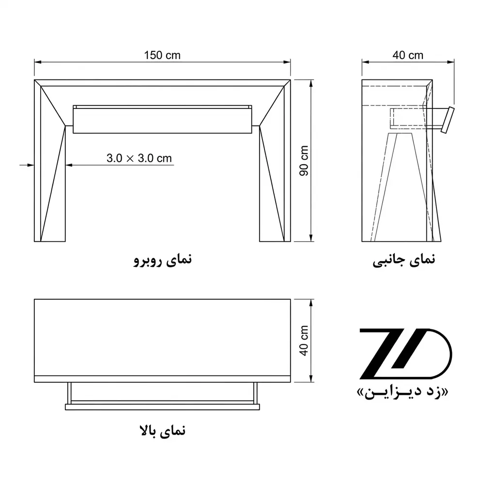 نقشه فنی کنسول مدرن اروند
