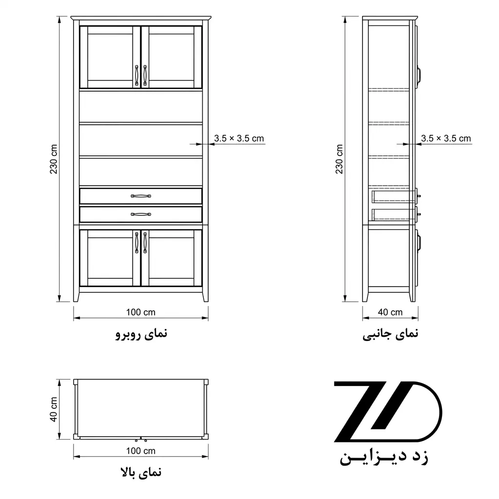 نقشه فنی کتابخانه و کمد آرشام