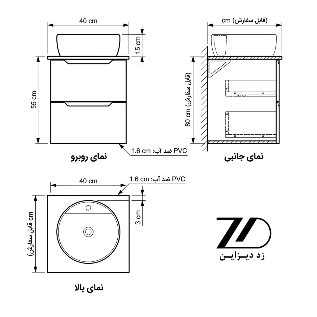 نقشه فنی روشویی کابینتی مدل تمنا
