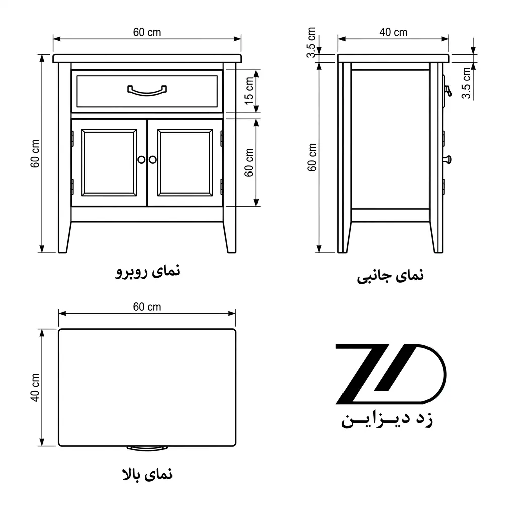 نقشه فنی پاتختی چوبی رایان