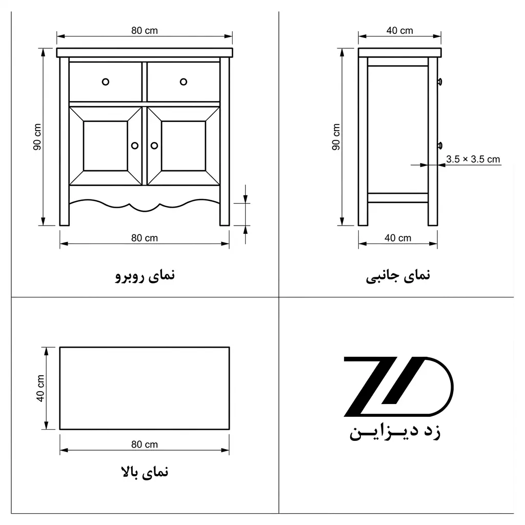 نقشه فنی کنسول تمام چوبی ماریا