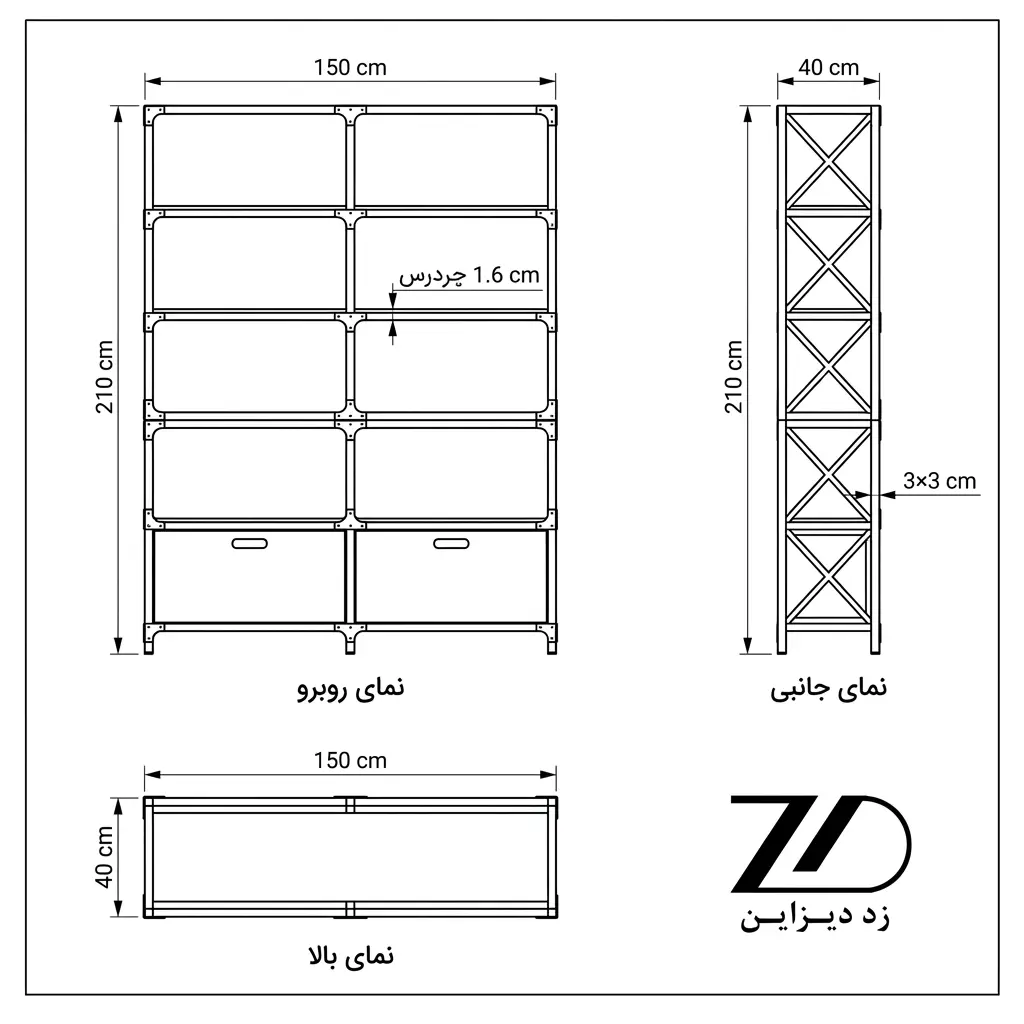 نقشه فنی شلف و استند دراگون