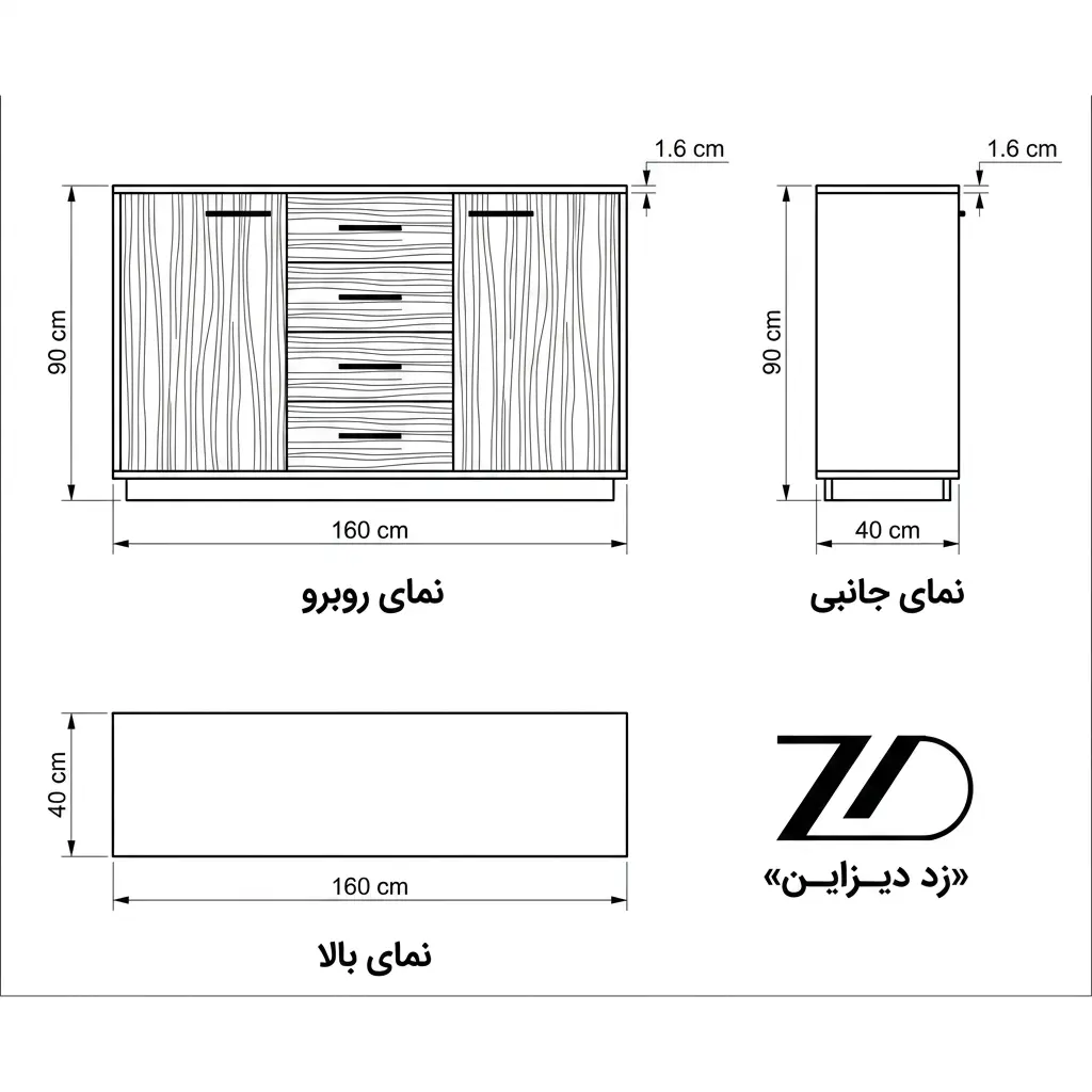 نقشه فنی کنسول چوبی کیارا