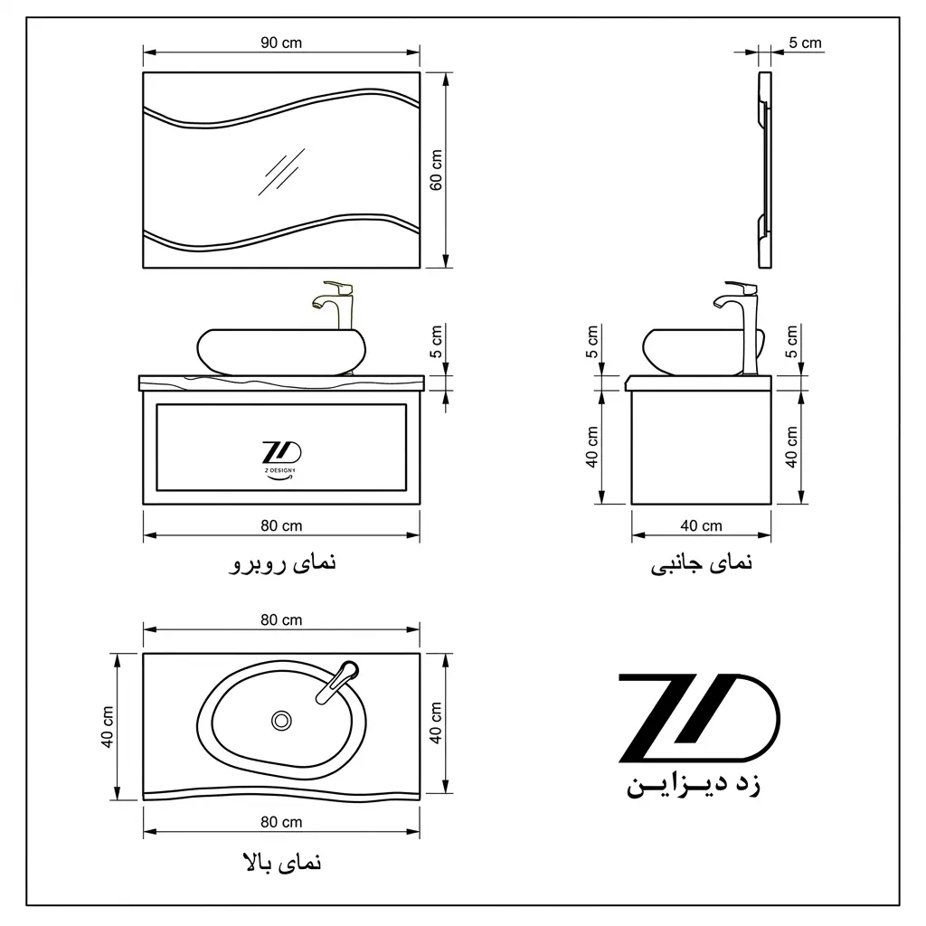 نقشه فنی روشویی چوبی مدل رایمون
