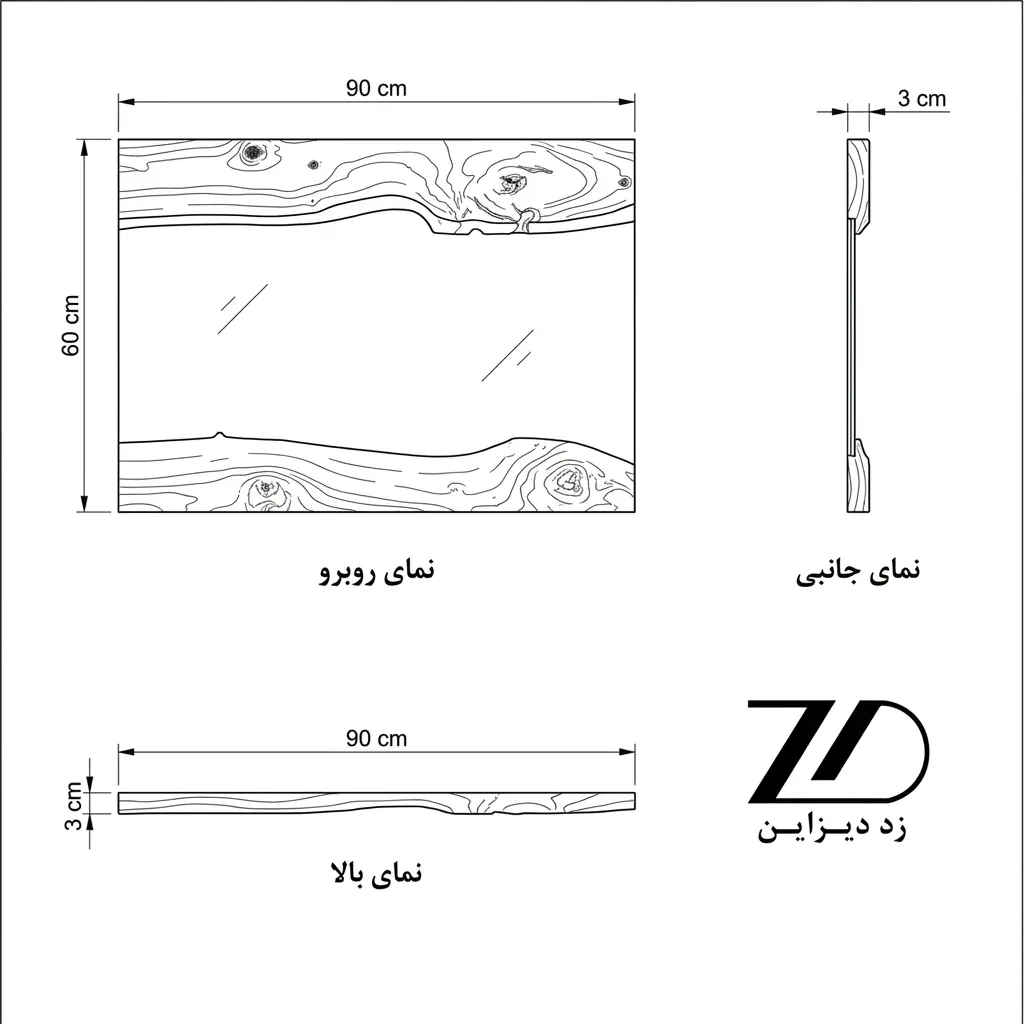 نقشه فنی آینه روستیک