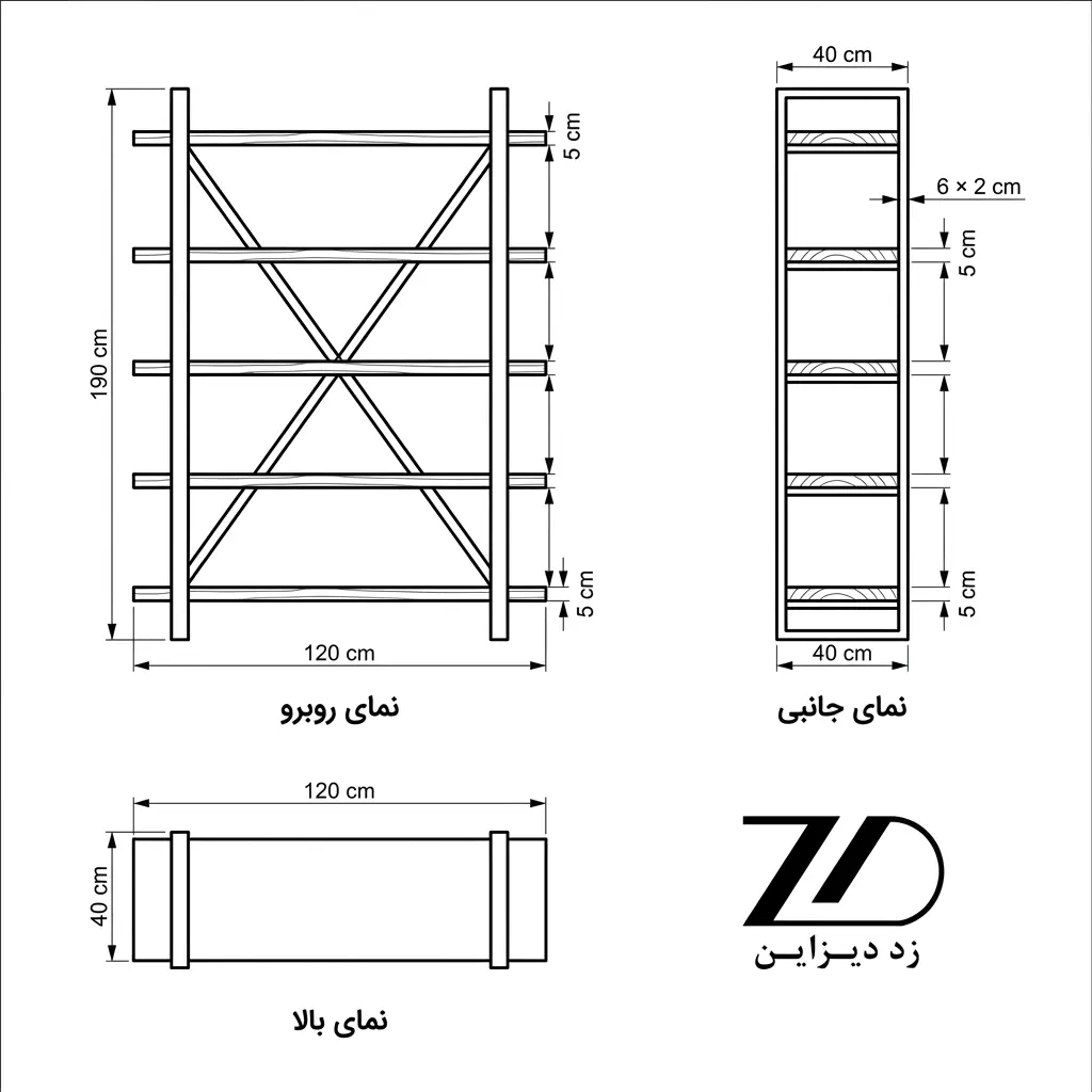 نقشه فنی کتابخانه چوبی شیک