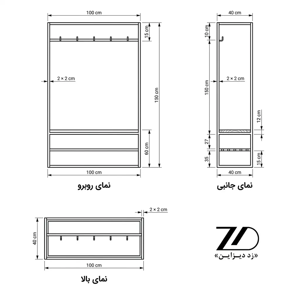 نقشه فنی جالباسی آرتمیس