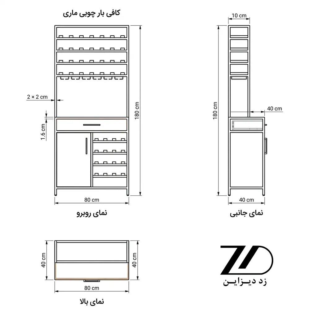 نقشه فنی کافی بار چوبی ماری