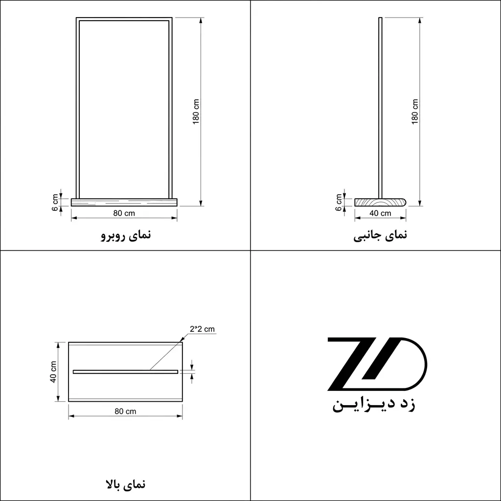 نقشه فنی جالباسی شیک و ساده