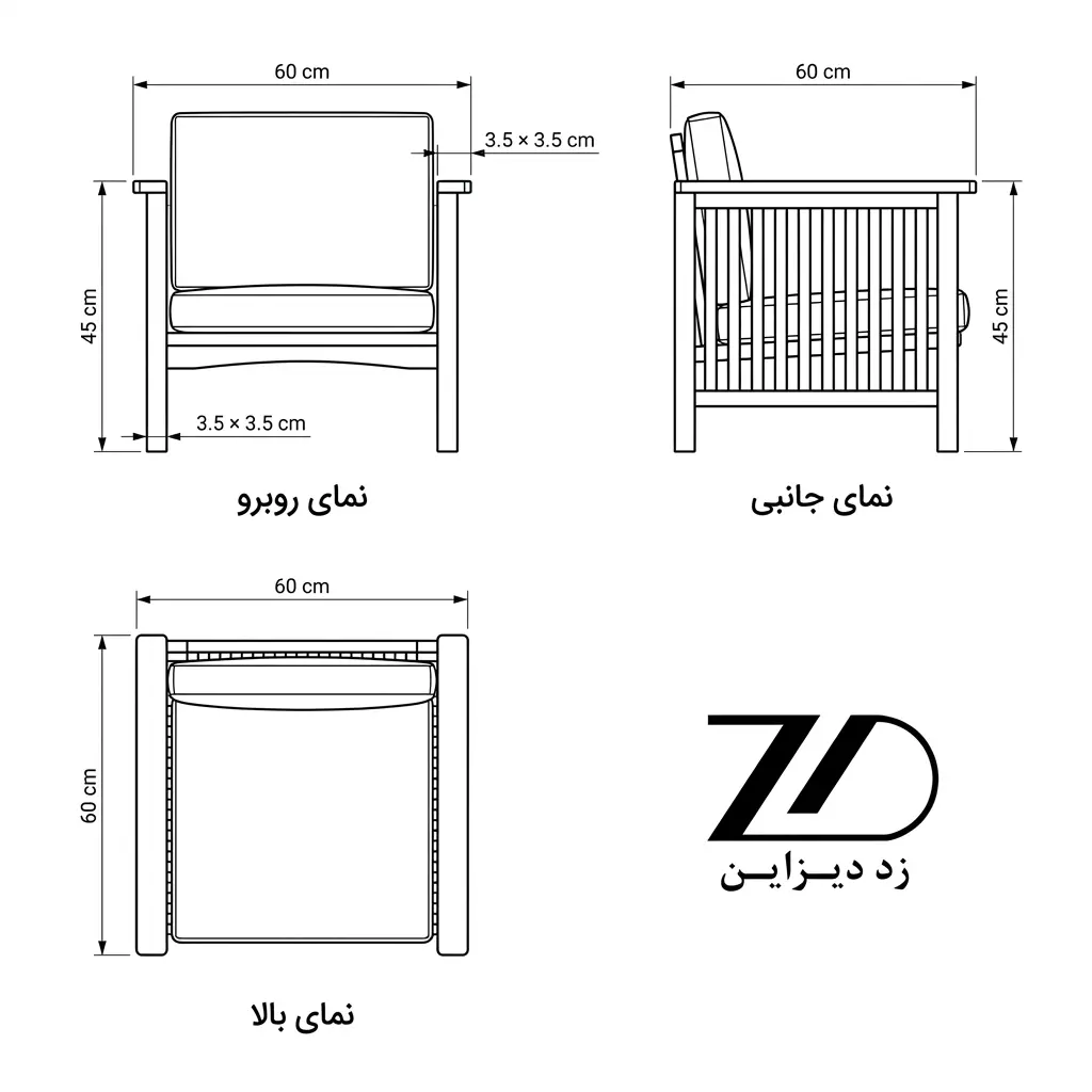 نقشه فنی صندلی راحتی رزا
