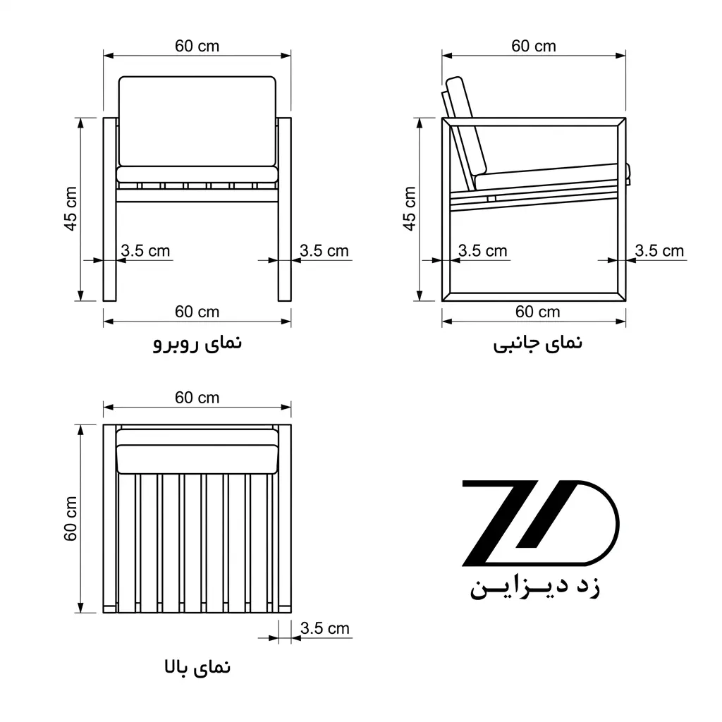 نقشه فنی صندلی راحتی تیارا
