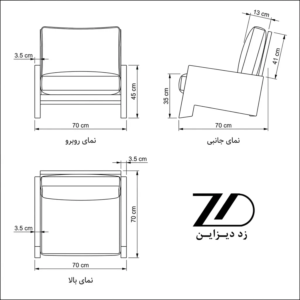 نقشه فنی صندلی راحتی درسا