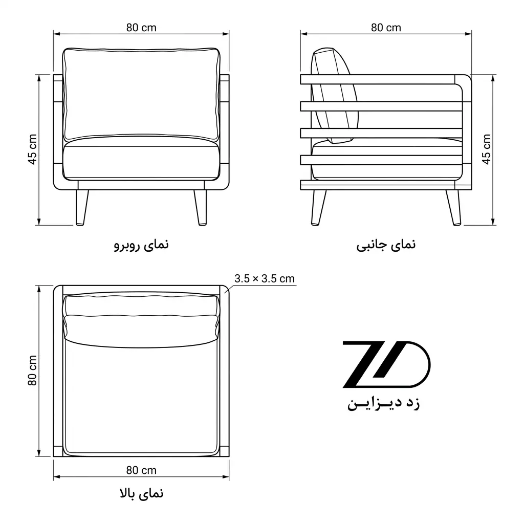 نقشه فنی صندلی راحتی گلسا