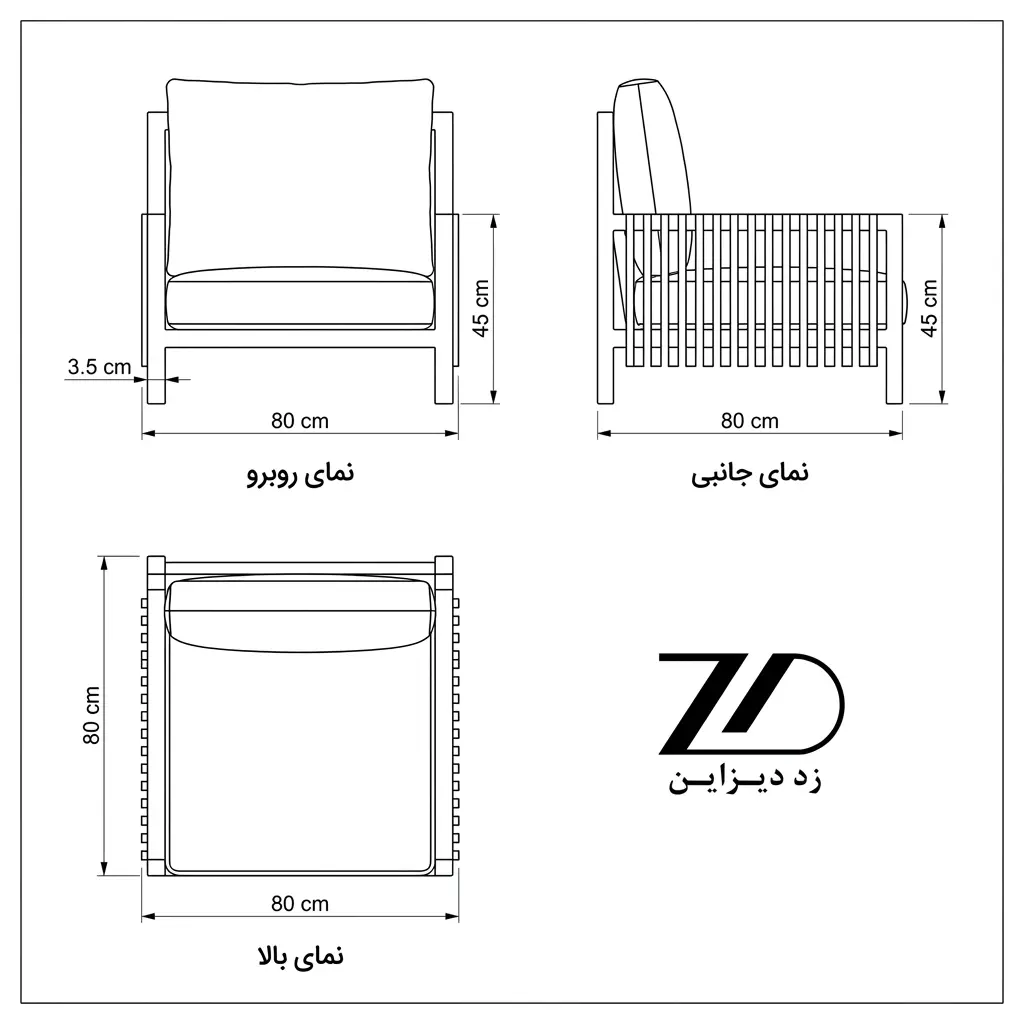 نقشه فنی صندلی راحتی فریا