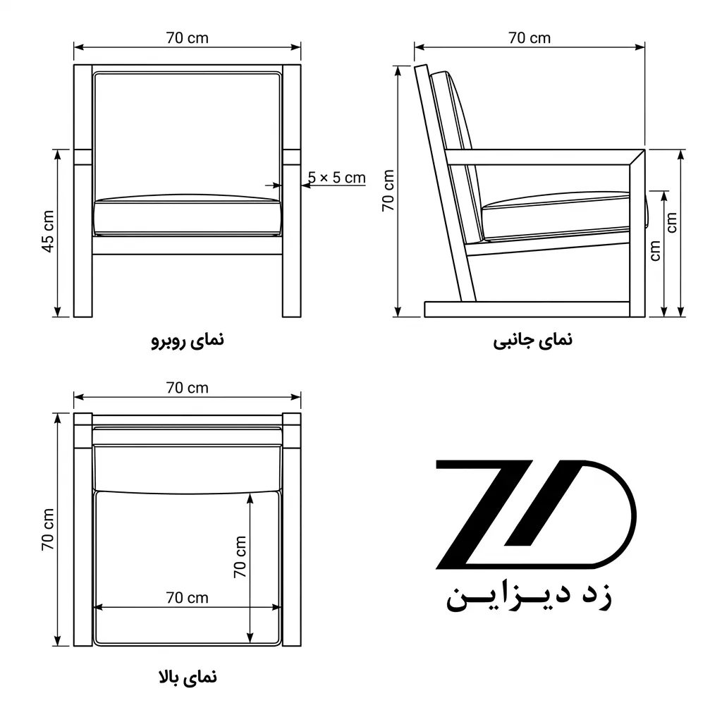 نقشه فنی صندلی راحتی دیلا