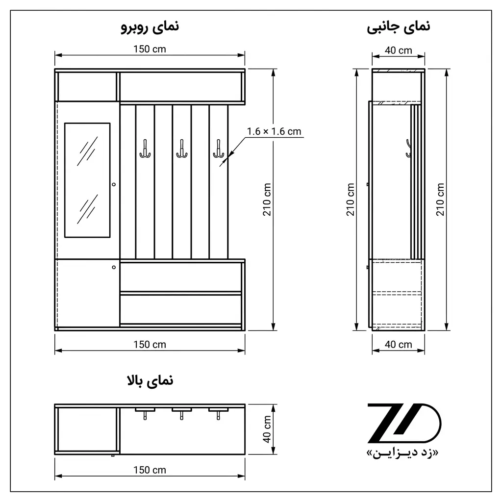 نقشه فنی کفش کن و جالباسی چوبی