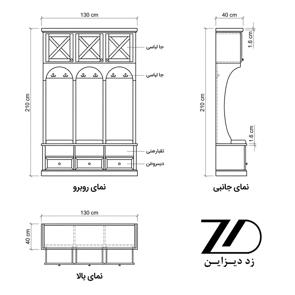 نقشه فنی جا لباسی آیلین