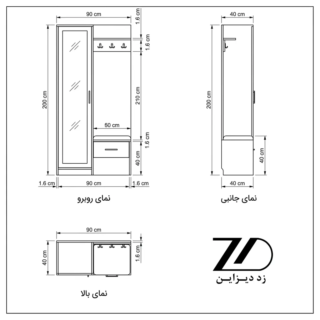 نقشه فنی جا لباسی دلسا