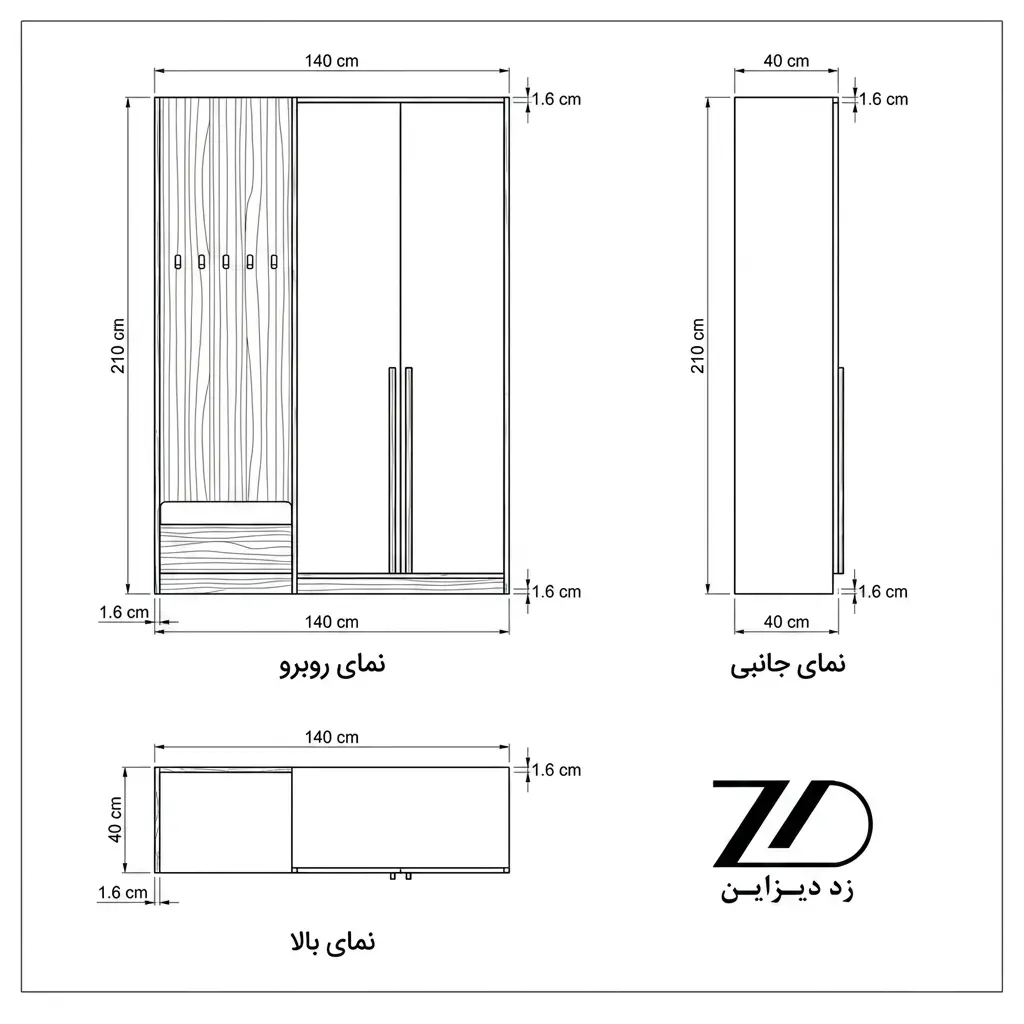 نقشه فنی جا لباسی ایلدا