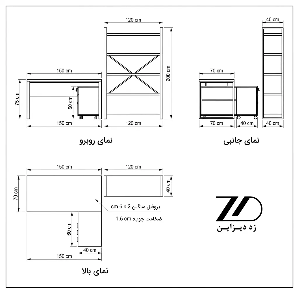 نقشه فنی ست اداری اورهان