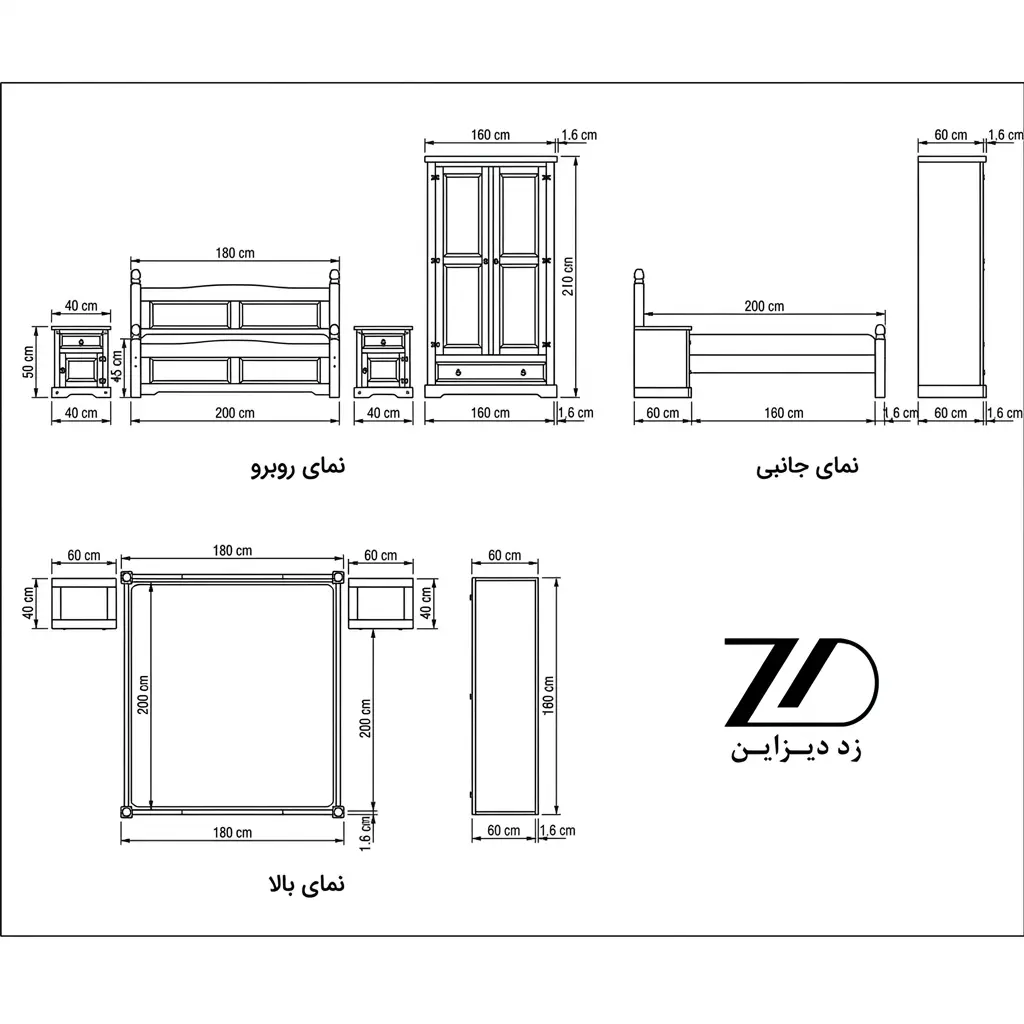 نقشه فنی ست سرویس خواب آریا