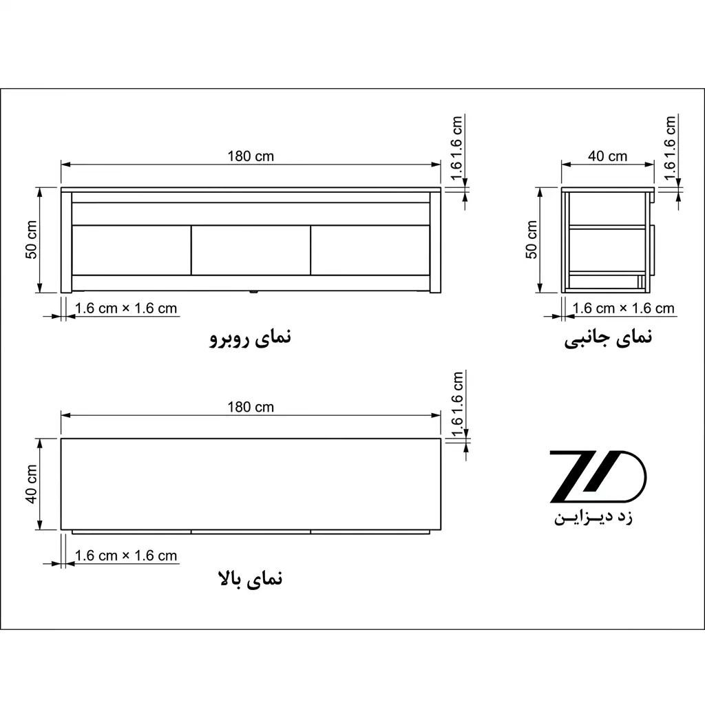 نقشه فنی میز تلویزیون چوبی جدید آرتین