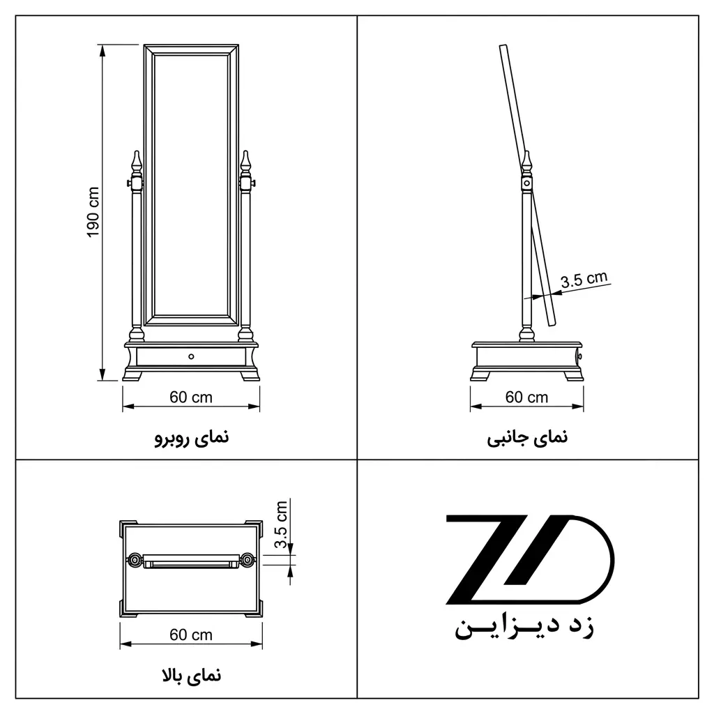 نقشه فنی آینه چوبی نورا