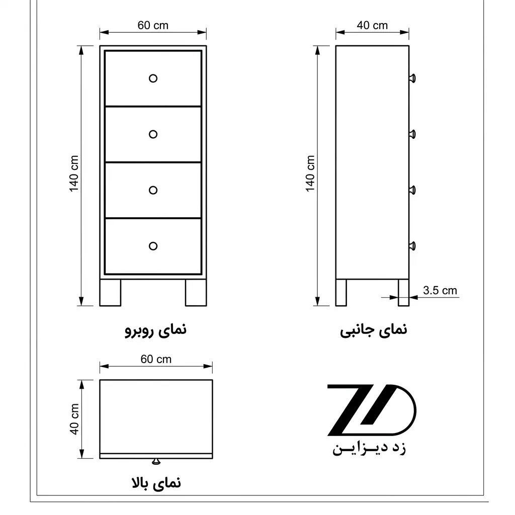 نقشه فنی دراور چوبی کیمیا